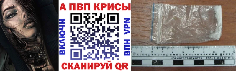 A PVP Crystall  Купить  Богданович 
