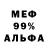 МЕФ кристаллы KeT4eP