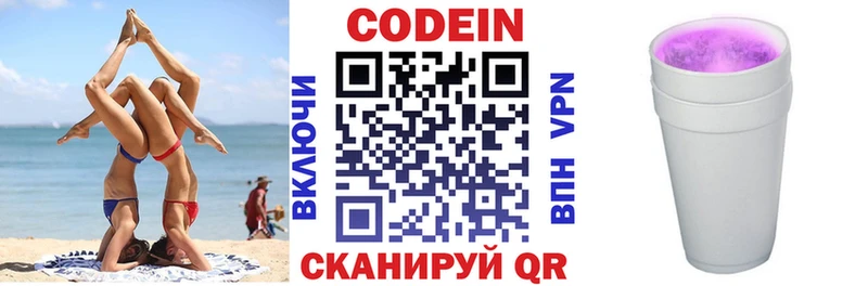 Купить где  Богданович  Кодеиновый сироп Lean напиток Lean (лин) 