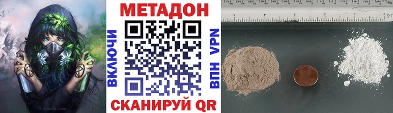 Купить закладки  Богданович  МЕТАДОН кристалл 