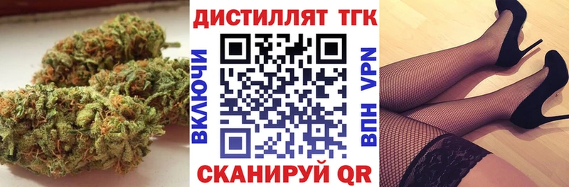 Дистиллят ТГК концентрат  Купить закладки  Богданович 